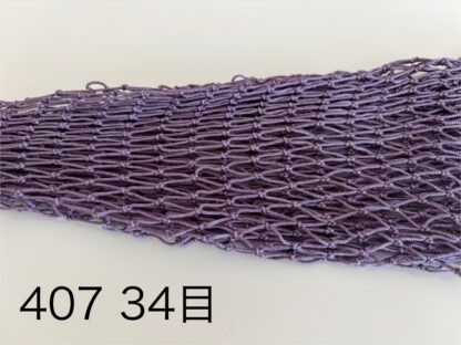 全長40cm用 カラーネット - 画像 (8)
